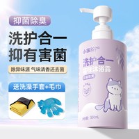 移动端：小冻 猫咪洗澡专用沐浴露杀菌除螨洗护二合一宠物猫留香去油黑下巴浴液