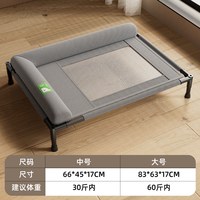 移动端：麦德豪 新式狗窝四季通用可拆洗离地防潮狗床中小型犬皮革耐咬狗狗行军床