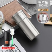 移动端：繁简 保温杯男士款高档316不锈钢水杯子刻字专用女茶水分离泡茶杯