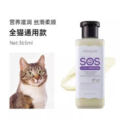 enoug SOS猫咪沐浴露 短毛猫沐浴露 幼猫成猫除臭浴液香波 猫咪通用280ml