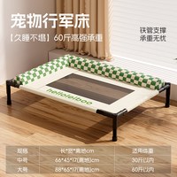 移动端：HELLOLEIBOO 新式狗窝狗狗行军床四季通用可拆洗离地防潮中小型犬夏天宠物睡床
