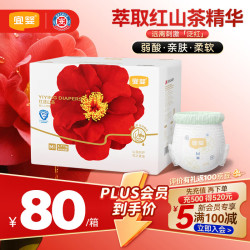 宜婴 红山茶花拉拉裤M70+2片小内裤透气轻薄男女通用尿不湿