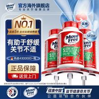 益节 氨糖软骨素 绿瓶 120粒*3瓶