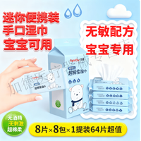 丝幕 湿巾6抽 32包 6提