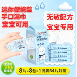 丝幕 湿巾6抽 32包 6提