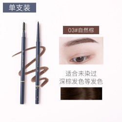 尔木萄 极细眉笔女生不易脱色学生初学者官方旗舰店细头A