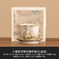 灵沐 中式喝茶小雏菊花口杯+碟
