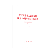 汇聚两国人民力量 推进中美友好事业人民出版社新华书店