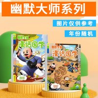 小学生读物我们爱科学/科学大侦探/经典国学故事/中国少年英语/中国少年文摘/科技新时代/天天爱科学/博物