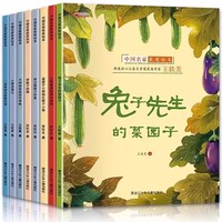 名家获奖绘本3–6岁 幼儿园绘本儿童绘本3一6岁阅读4-5岁故事书籍睡前读物学前宝宝早