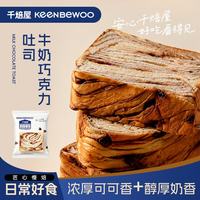 千焙屋 牛奶巧克力吐司600g