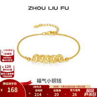 周六福 ZLF）S925银手链女款车花国风主题福气小铜钱招财手饰送女生 链长约16+3cm