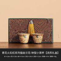 灵沐 兰花小茶杯流苏礼盒41ml