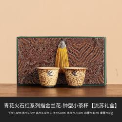 灵沐 兰花小茶杯流苏礼盒41ml