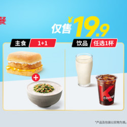 肯德基 经典早餐3件套