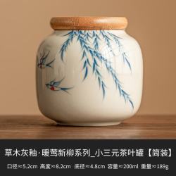 灵沐 小号防潮草木灰纯手绘茶叶罐简装