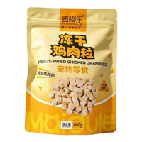 麦嘟乐 冻干鸡肉粒 100g*1包 猫零食