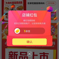 京东  关注5京豆 向料京东自营旗舰店