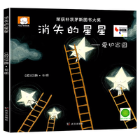 精装硬壳绘本 中国名家获奖儿童绘本3-6岁 幼儿园绘本阅读 老师推4一5到8岁幼儿经典童话故事书
