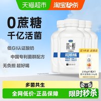88VIP：君乐宝 简醇0蔗糖酸奶超顺桶430g*4瓶