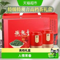 88VIP：承艺茗茶 正品特级铁观音茶叶礼盒2026新茶300克乌龙茶节日送礼送长辈