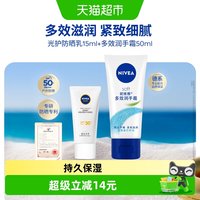 88VIP：妮维雅 多效滋润护手霜保湿防干裂粗糙干燥抹擦手油清爽护肤