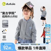 嘟嘟家 女童秋季红色外套儿童休闲秋装开衫