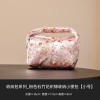 灵沐 女士户外石竹花收纳包单品