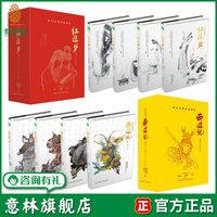 意林杂志2026红楼梦西游记原著正版曹雪芹87版电视剧同款青少年版高中生