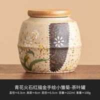 灵沐 单个小雏菊茶叶罐简装222ml