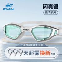 鲸鱼 NM-33000 高清防雾防水游泳镜 平光