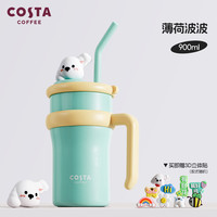 COSTA 咖世家 保温杯巨无霸大容量男女吸管冰霸水杯子 薄荷波波+旺财玩偶 900ml
