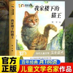 全套6册 冰心儿童文学获奖作品集 我家楼下的猫王魔法学校四年级阅读课外书必适合三四