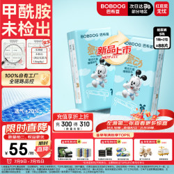 巴布豆（BOBDOG）爱动纸尿裤S码88片柔软透气 专研防漏婴儿尿不湿