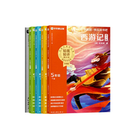 现代教育出版社 快乐读书吧 小课外阅读书籍
