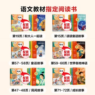 现代教育出版社 快乐读书吧 小课外阅读书籍