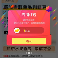 京东  关注1京豆  咖品天成京东自营旗舰店