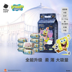 babycare 皇室海绵宝宝纸尿裤M50片+紫盖湿巾 80抽*12