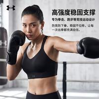安德玛 女子运动内衣高强度瑜伽背心健身训练文胸防震透气bra1376866
