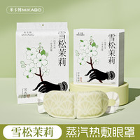 米卡博 古方蒸汽眼罩 雪松茉莉 40片 通用型