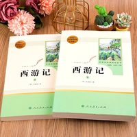 西游记原著正版七年级课外阅读必读书籍吴承恩无删减完整版课外阅读文学经典读物人民教育出版社