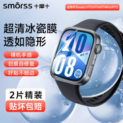 Smorss 适用华为watch fit5/4保护膜华为watch