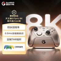 盖世小鸡 天王星G7Pro无线游戏手柄mac苹果