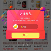 京东GITEWA海外旗舰店关注店铺领5D