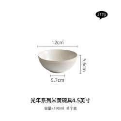 灵沐 米黄简约陶瓷新款饭碗