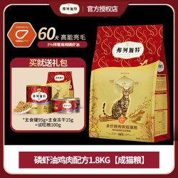 弗列加特 烘焙猫粮磷虾油鲜肉全价猫粮美毛成猫幼猫通用全价猫主粮