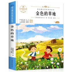 人教版三年级上册课外书必读宝葫芦的秘密张天翼在牛肚子里旅行大青树下的小学搭船的鸟海滨