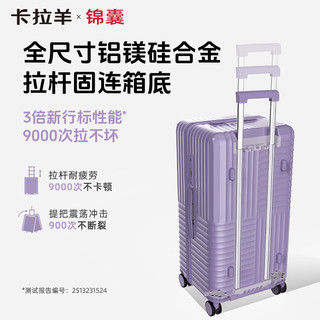 卡拉羊 云朵箱3.0 8维防刮抗摔 20英寸 拉杆旅行箱