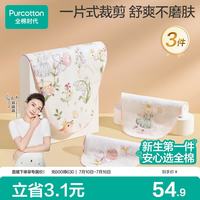 全棉时代 婴儿纱布一片式抗菌汗巾儿童幼儿园纯棉吸汗25×50cm舞动精灵3条