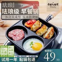三孔早餐锅/烤肠锅/实木防烫手柄
